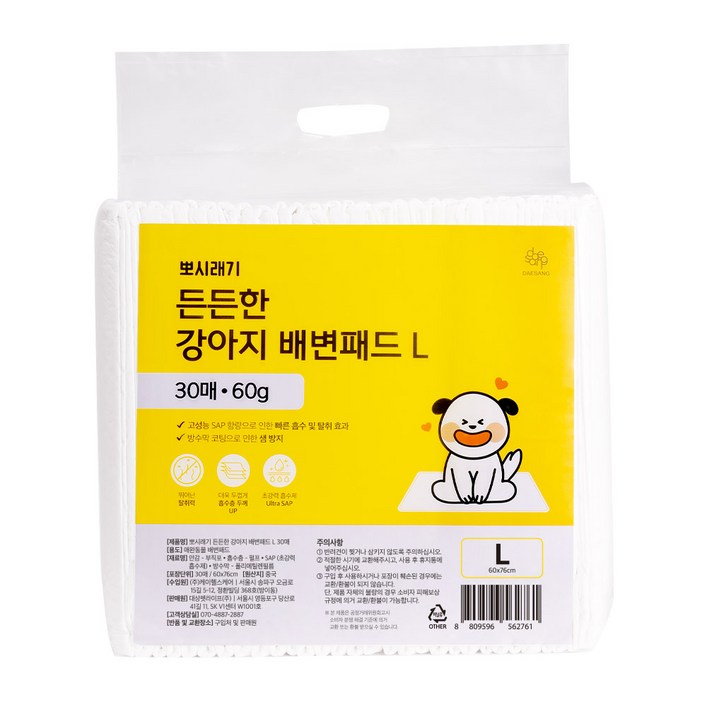 뽀시래기 든든한 강아지 배변패드, 30매입, 1개