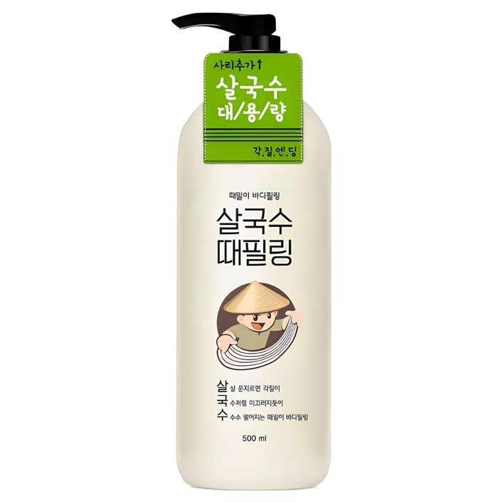 라끄베르 살국수 때밀이 바디필링