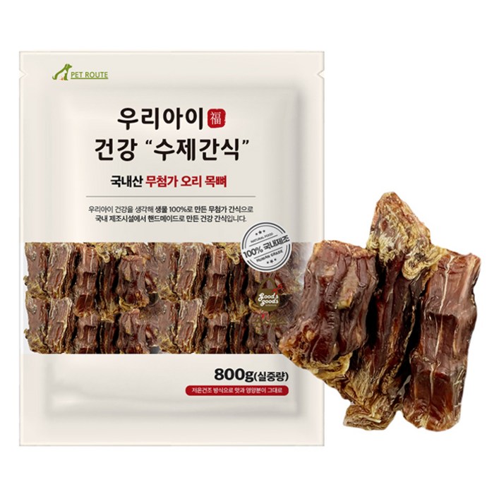 펫루트 강아지 우리 수제간식, 오리 목뼈, 800g, 1개 펫루트 강아지 우리 수제간식, 오리 목뼈, 800g, 1개