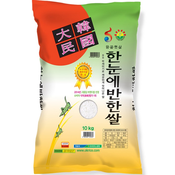 농협 한눈에 반한쌀