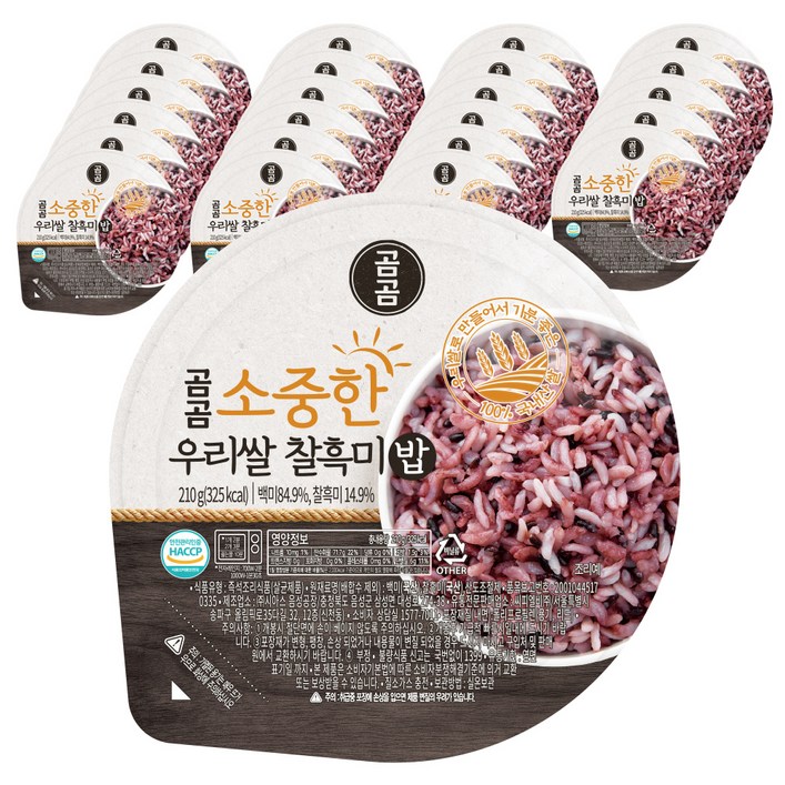 곰곰 소중한 우리쌀 찰흑미밥 곰곰 소중한 우리쌀 찰흑미밥