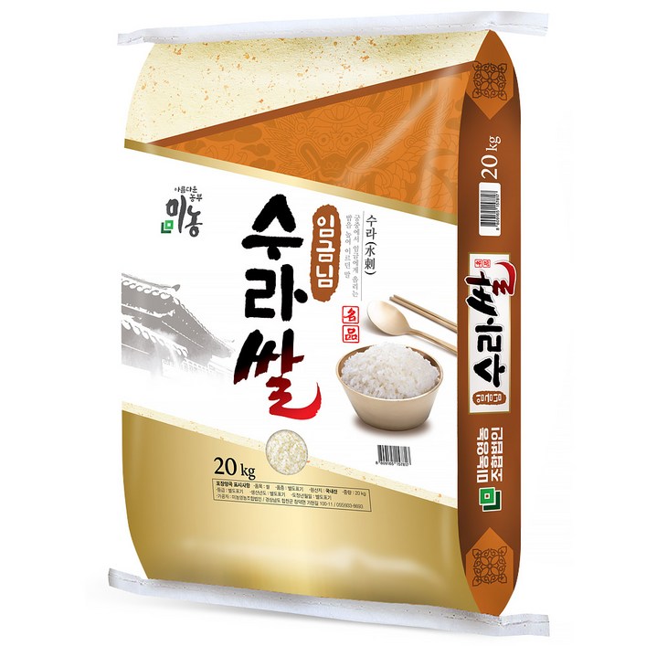 미농 임금님 수라쌀