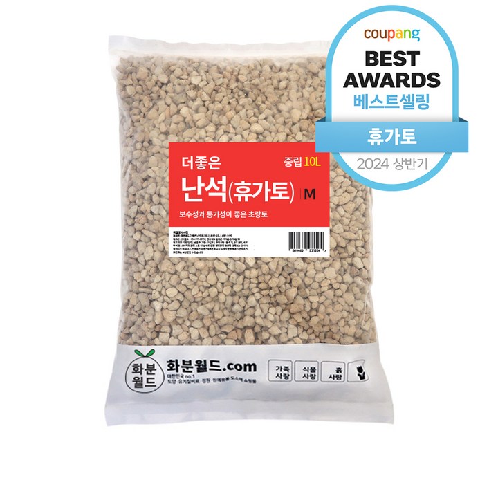 화분월드 난석 휴가토 중립, 1개, 10L