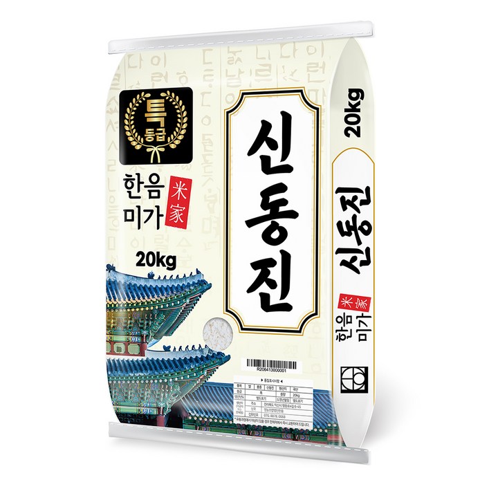 한음미가 특등급 신동진 쌀 한음미가 특등급 신동진 쌀