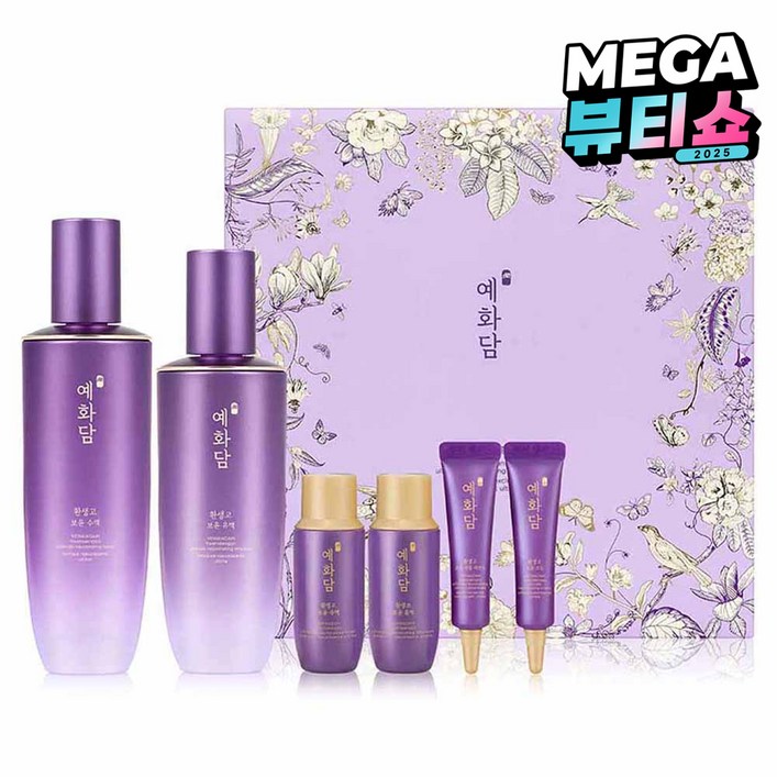 예화담 환생고 보윤 기초화장품 2종 세트