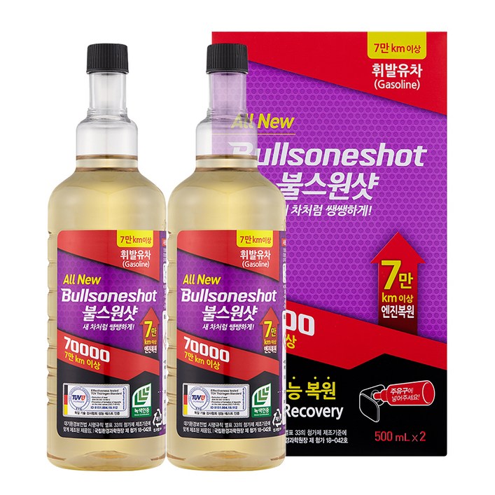 불스원 불스원샷 70000 연료첨가제 휘발유