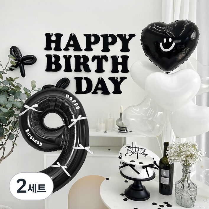 HBD 레터링 하트 파티 풍선 세트, 블랙 9, 2세트