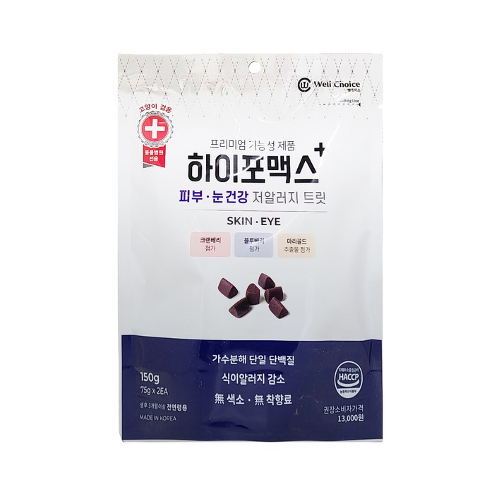 동물병원전용 하이포맥스 저알러지 트릿