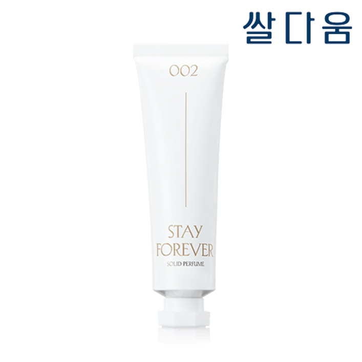 유즈 솔리드 퍼퓸 승무원 고체향수 30ml