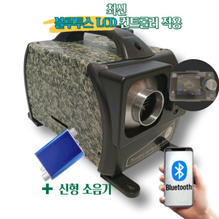 [하비즈]2024년 신형 교세라 점화기 저소음 연료펌프 무시동히터 차박 캠핑 이동식 일체형 차량용 (12V 24V 220V 겸용)