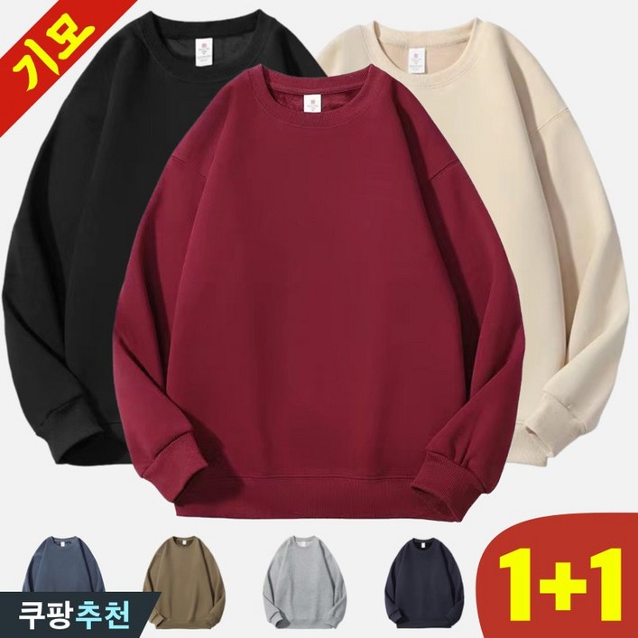 600g 보온 11 남녀 공용 특양면 베이직 라운드 기모 맨투맨 티셔츠 가을 겨울 빅사이즈 추천 오버핏 무지 기본 도톰 순색 심플 따뜻한 학생 복 남자 여성 데일리 긴팔 티