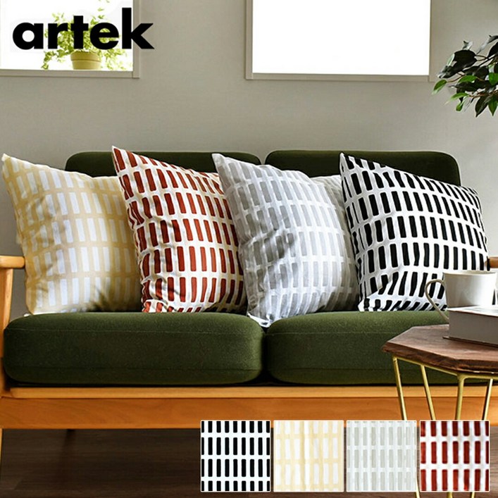 해외 구매대행 아르텍 시에나 패브릭 쿠션 커버 알바 알토 4컬러 Z2701 일본발송