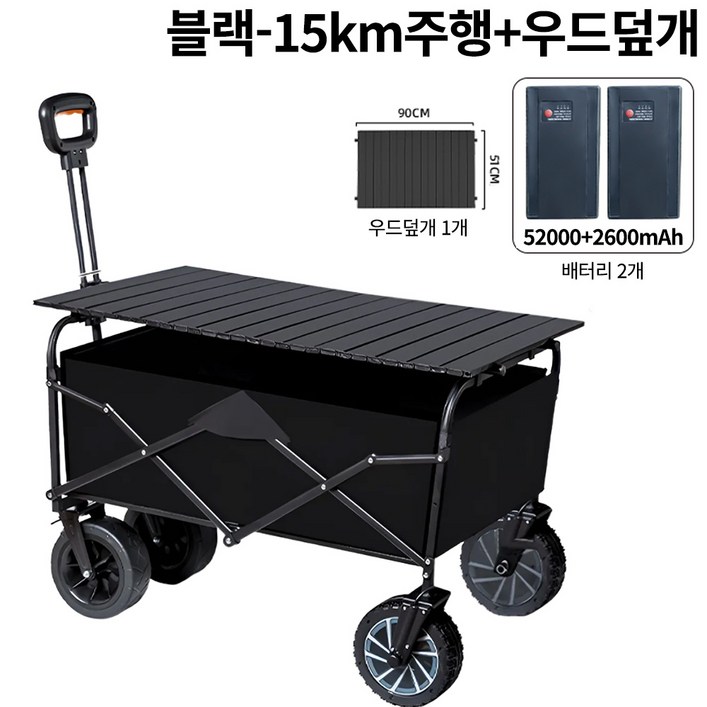 캠펠라 전동웨건 15km 주행 스마트 파워웨건 접이식 캠핑 카트 대용량 배터리 테일랙 옵션 선택 아웃도어 다용도 캐리어, 1개, 블랙  기본형  15km  테이블상판