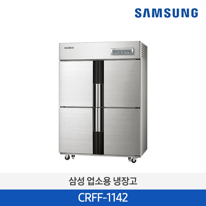 삼성전자 업소용 냉장고 실버 1014L CRFF1142 방문설치 삼성전자 업소용 냉장고 실버 1014L CRFF1142 방문설치
