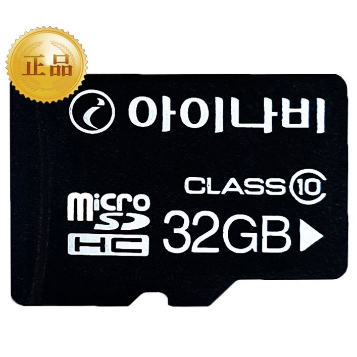 아이나비 정품 32GB 메모리카드 A500 Z7000 QXD7000 블랙박스 호환 6405106993