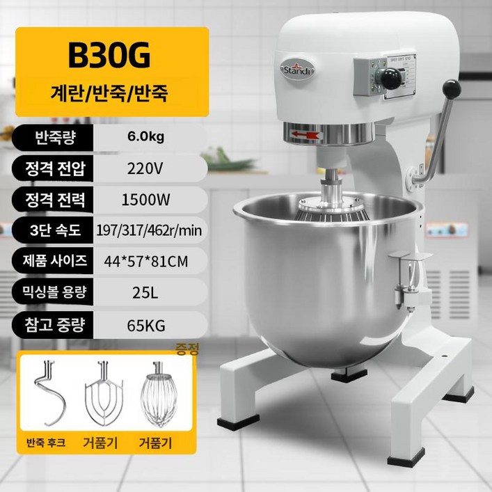 업소용 스파반죽기 20L 자동반죽기 버티컬믹서기 제빵반죽기