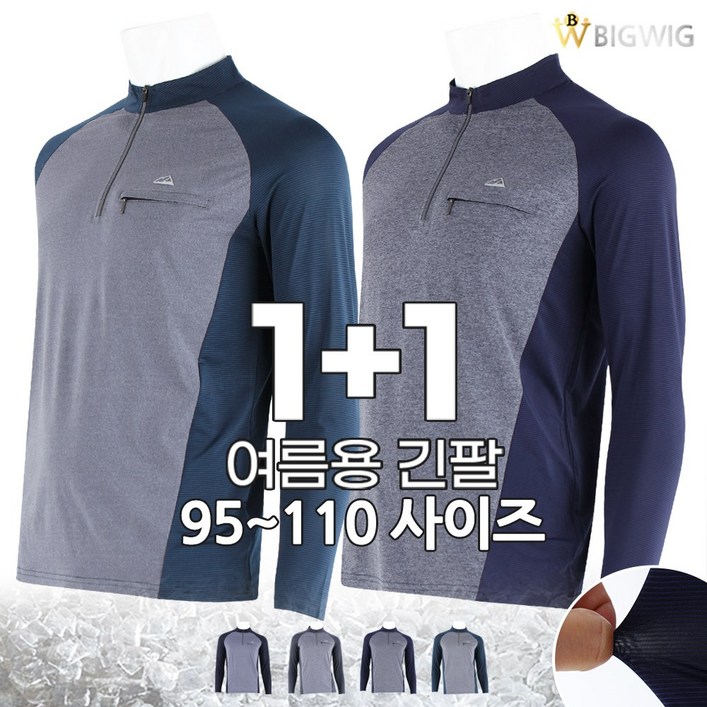 더빅보스 빅위그 냉감 집업 등산티 11 여름용 긴팔 가성비 우수한 스판 긴팔 티셔츠 더빅보스 빅위그 냉감 집업 등산티 11 여름용 긴팔 가성비 우수한 스판 긴팔 티셔츠