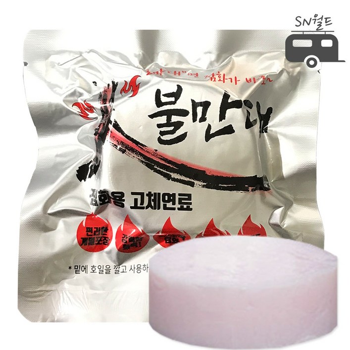 [코프304] 불만대80g-20개 착화제 캠핑착화제 고체연료 숯 장작, 20개