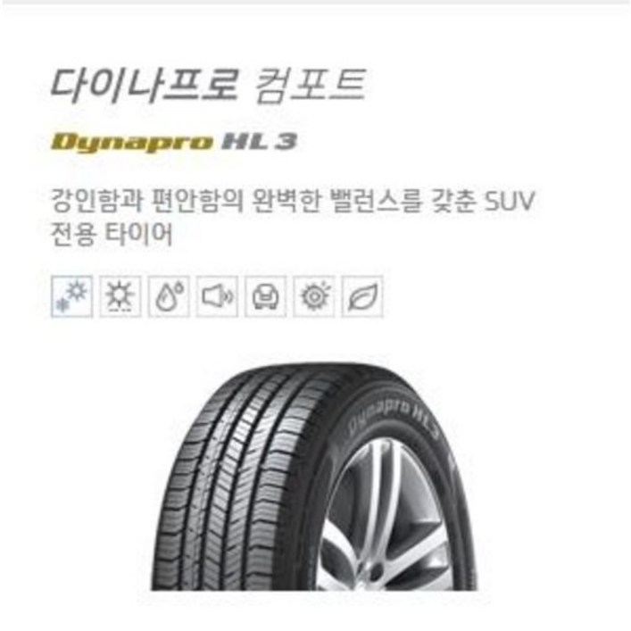 공식몰 한국 20570R16 다이나프로 HL3 RA45,2057016, 1개
