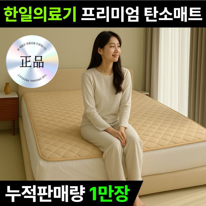 [100% 국내제조] 한일 프리미엄라인 2025년형 탄소매트 전기요