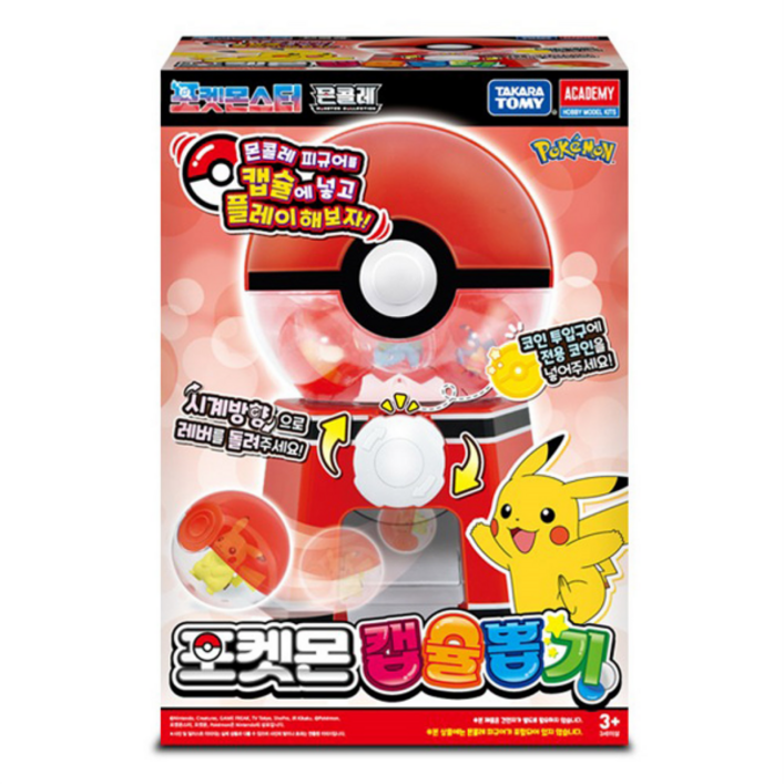 [아카데미과학] 포켓몬 캡슐뽑기M 뽑기장난감
