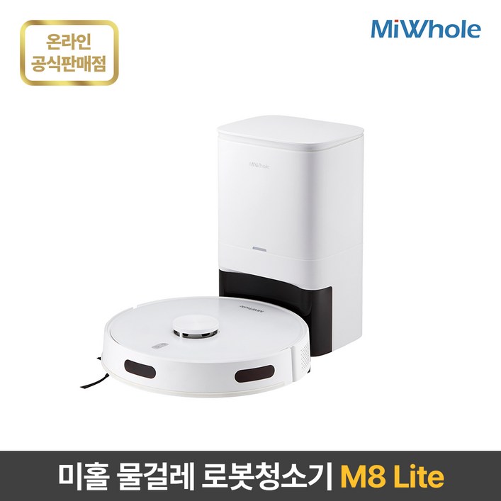 미홀 로봇청소기 M8 Lite 물걸레로봇청소기 자동충전 자동먼지비움 스테이션포함 추락방지 고성능LDS센서 전용앱연동, M8 Lite, 화이트 미홀 로봇청소기 M8 Lite 물걸레로봇청소기 자동충전 자동먼지비움 스테이션포함 추락방지 고성능LDS센서 전용앱연동, M8 Lite, 화이트