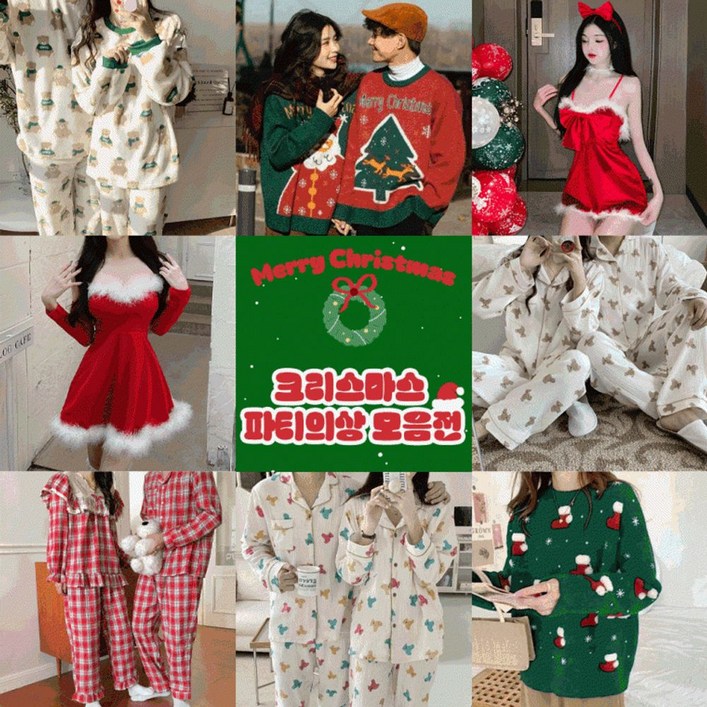 파티의상 크리스마스 커플 잠옷 파자마파티 연말 원피 _200002AL