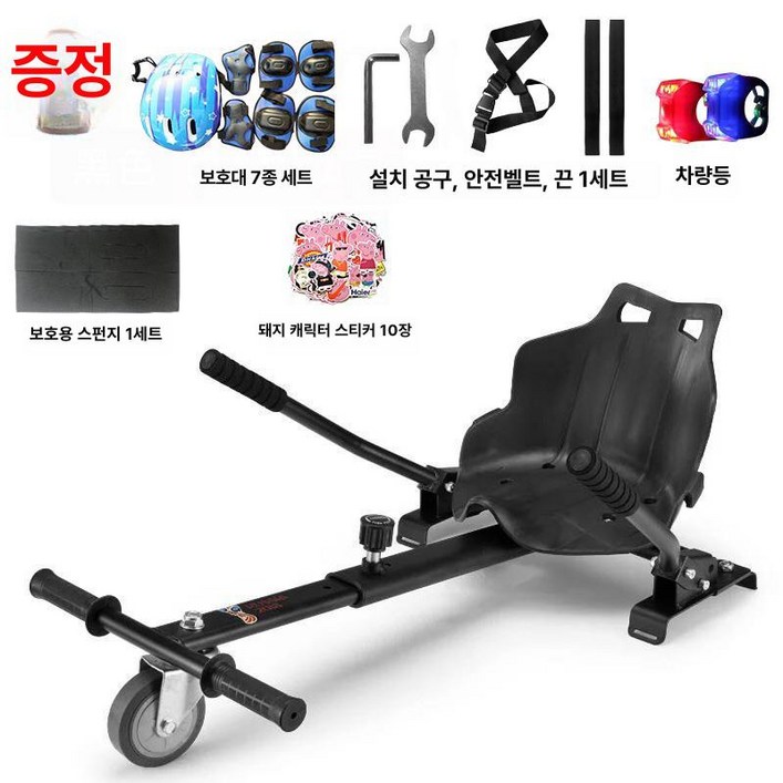 호버 투휠 카트 전동 이륜 전동보드 연결프레임 쇼바