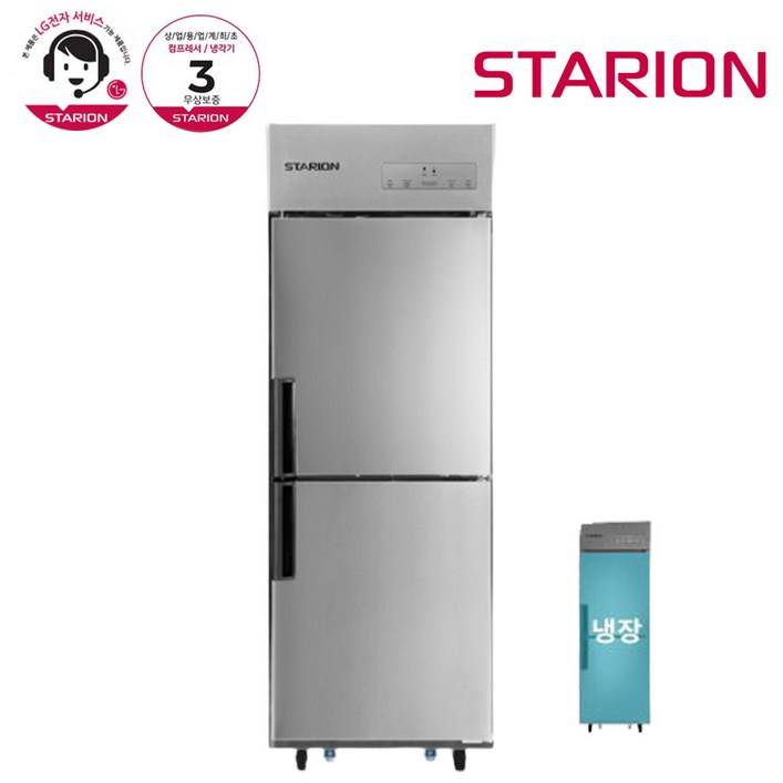스타리온 LG전자 3년 책임AS 업소용냉장고 내부스텐 25박스500L 올냉장 SRC25EI, 내부스텐 병꽂이SRC25EIB