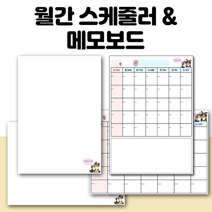 레알커스텀 플래너 스케줄러 계획표 화이트보드판 메모보드 한달 월간 무지달력 주문 제작 만들기
