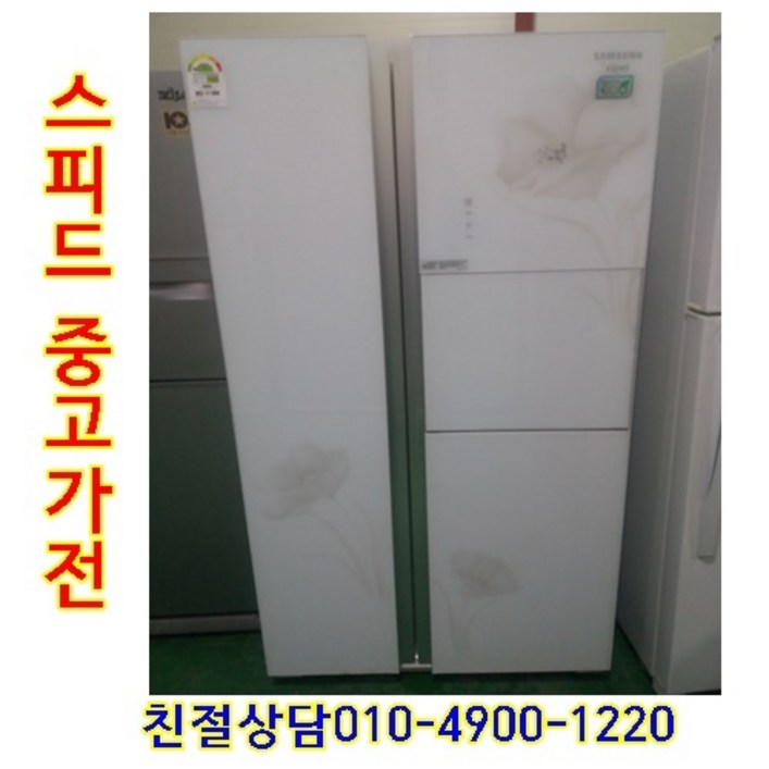 중고냉장고 대우 클라쎄 834L 고급형 메탈컬러 양문형냉장고