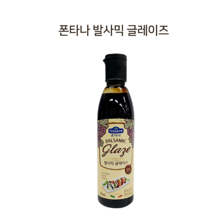 폰타나 모데나 발사믹 글레이즈