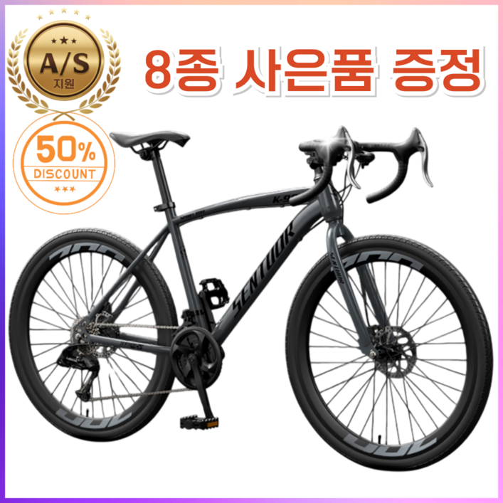 레시테 로드 자전거 입문용 24단 출퇴근용 로드바이크 학생 성인용