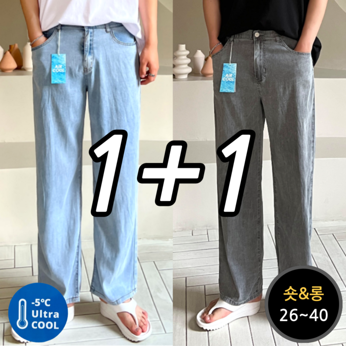 2장 세트 남성용 여름 쿨 세미 와이드 데님 팬츠 청바지 빅사이즈 (5302-2)