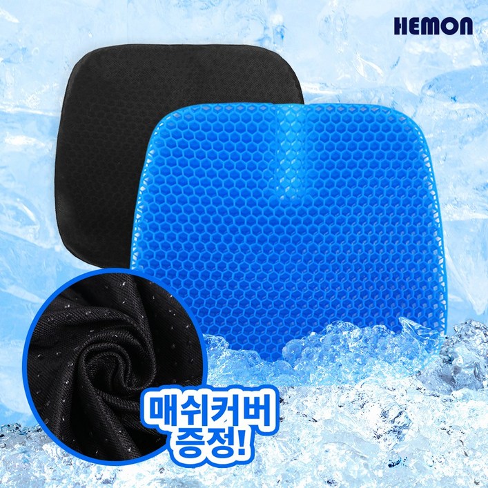 헤몬팜 쿨링 쿨방석 의자 통풍 방석 차량용 시트 쿨방석
