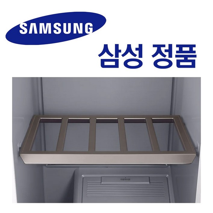 삼성 에어드레서 정품 선반 (대용량 전용) 5벌용