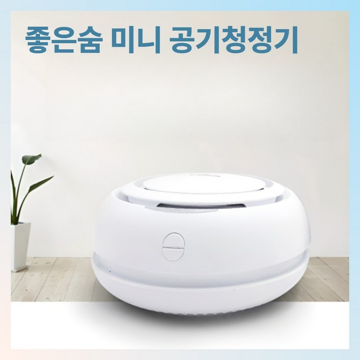 누비오 에어리 미니 공기청정기 무소음 미세먼지, 퓨어화이트 누비오 에어리 미니 공기청정기 무소음 미세먼지, 퓨어화이트