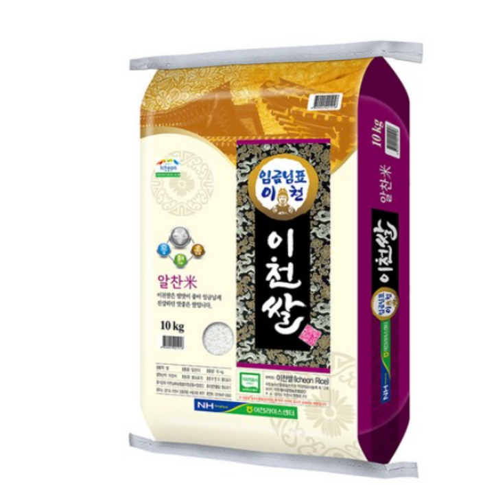 임금님표 이천쌀 10kg - 당일도정된 쌀만 보내드려요