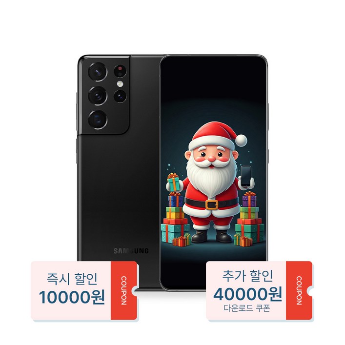 산타폰 특허검수 갤럭시 S21울트라 256GB 중고폰 공기계, 09. 팬텀실버_프리미엄급, 256GB
