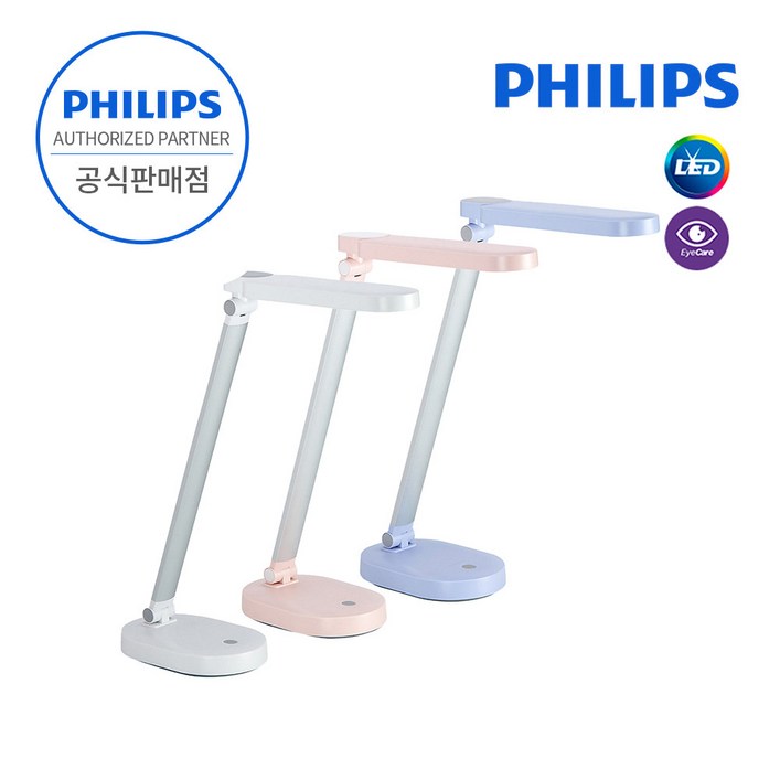 [ PHILIPS 코리아 공식판매점 ] 필립스 제이드 LED 스탠드 책상스탠드 조명 학습용 사무용 휴대용 독서등 취침등