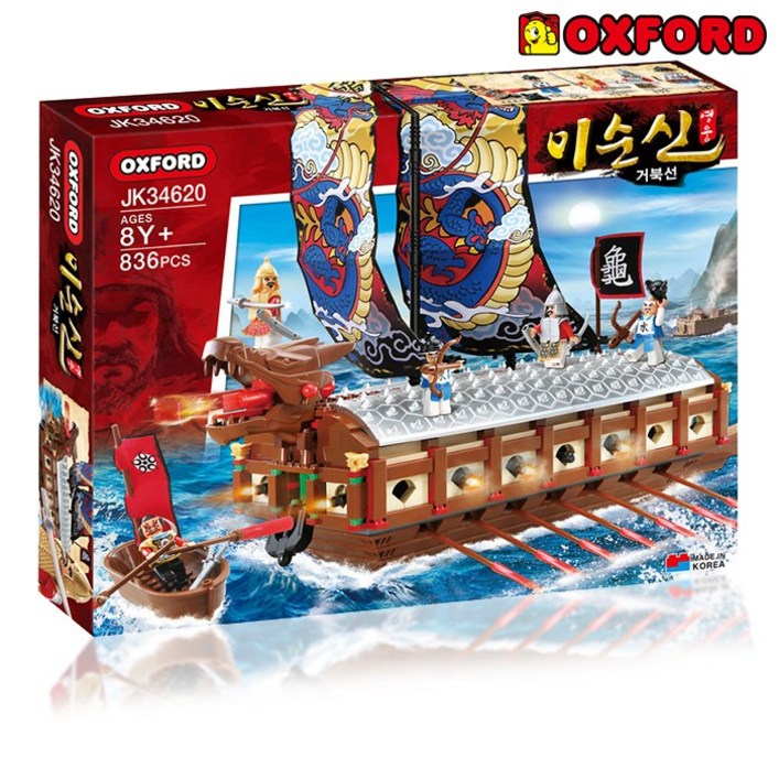JK34620 이순신 영웅 거북선 옥스포드 블록