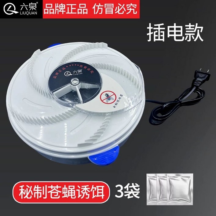 파리지옥 기계 머신 전동 자동