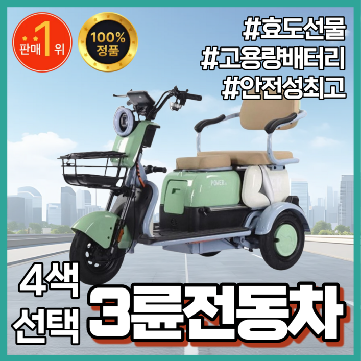 밸런트 안전한 삼륜 전동바이크 세발 전기스쿠터 출퇴근 고출력 리튬배터리 나들이 성인용, 베리핑크, a.600w48v20a