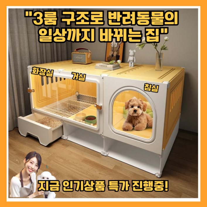강아지집 대형 조립식 케이지 하우스 강아지 고양이 개 집 다기능 화장실, 1세트, 엘로우톤