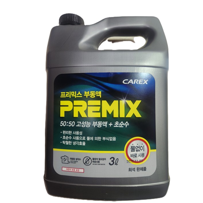 프리믹스 부동액 냉각수 보충 3L bmw 벤츠 쉐보레 현대모비스 기아