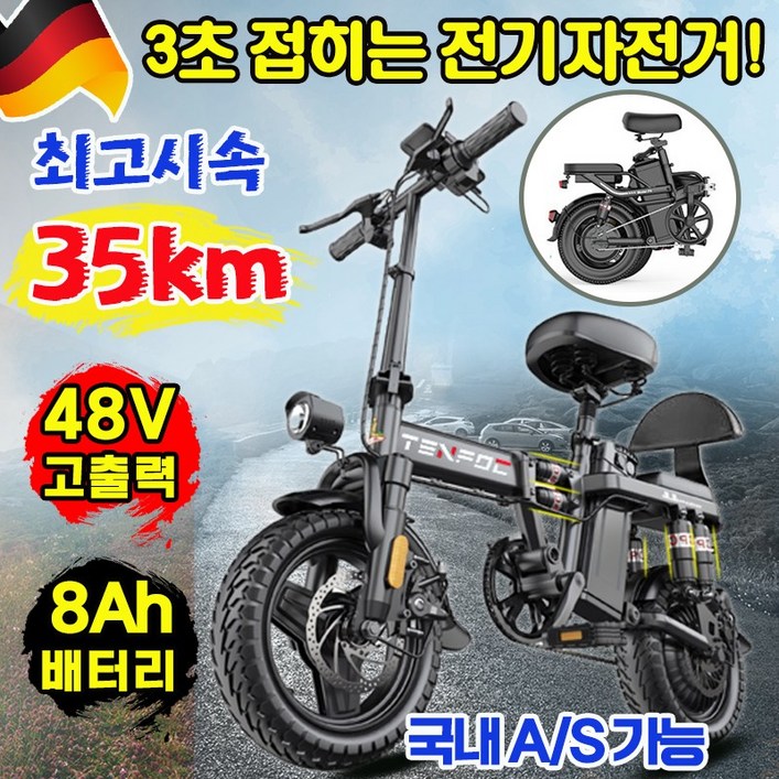 [독일개발] 전기 자전거 접이식 경량 전기자전거 성인용 전동자전거 배달용 48V 20Ah 30Ah 500W 고출력 충격 흡수