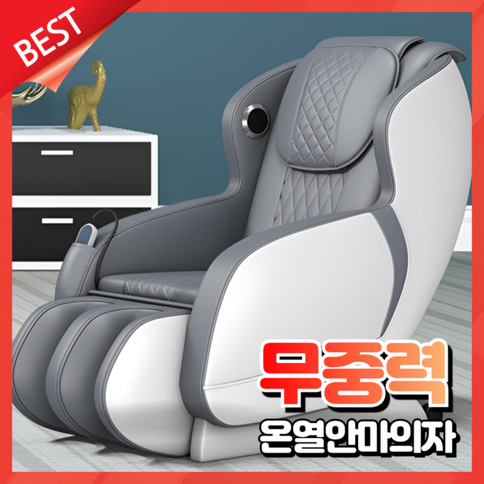 담일테크 무중력 안마의자 마사지체어 안마기 베드 발 허리 마사지기 가성비 리클라이너, 6세대 무중력 안마의자