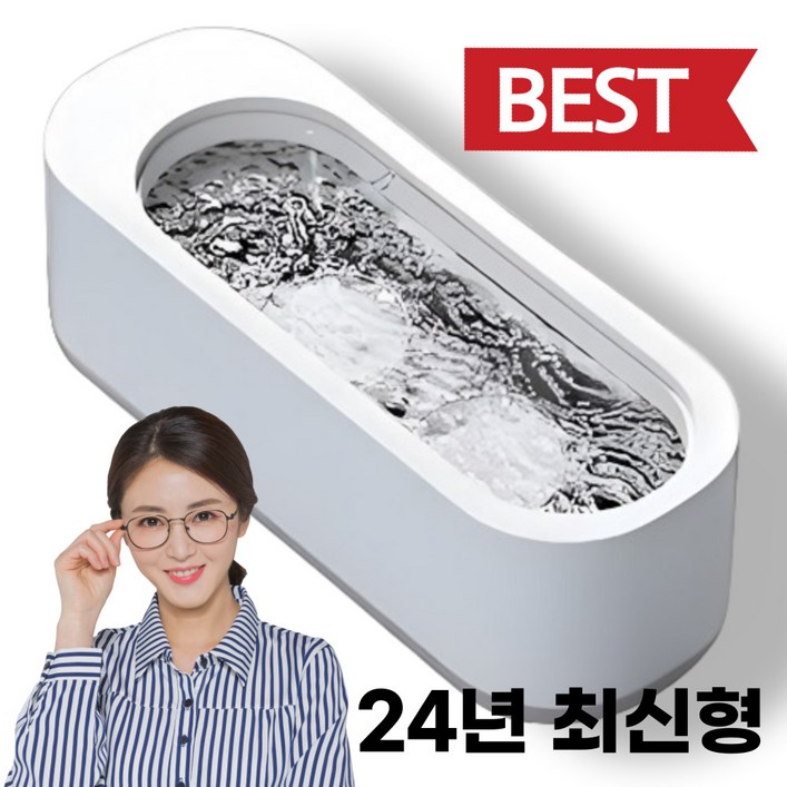 요고링 초음파 세척기 요고링 초음파 세척기