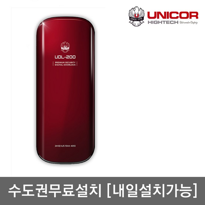 유니코 UDL200 디지털도어락 수도권설치 0초즉시잠김속도조절가능 현관문 도어락 번호키 비밀번호3개 백라이팅 허수기능 내부이중잠금 무음가능 에티켓기능 건전지교체알림, 방문설치, 유니코 UDL200
