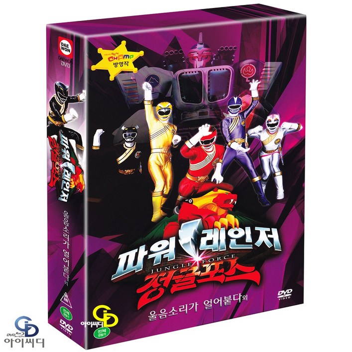DVD 파워 레인저 정글 포스 4 2Disc 박스세트  울음소리가 얼어붙다 외